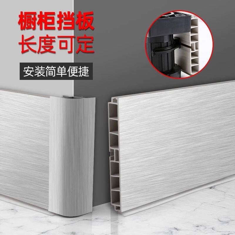 门口防水挡板厨房防水踢脚板厨房底下挡板厨房踢脚板塑料板硬塑围