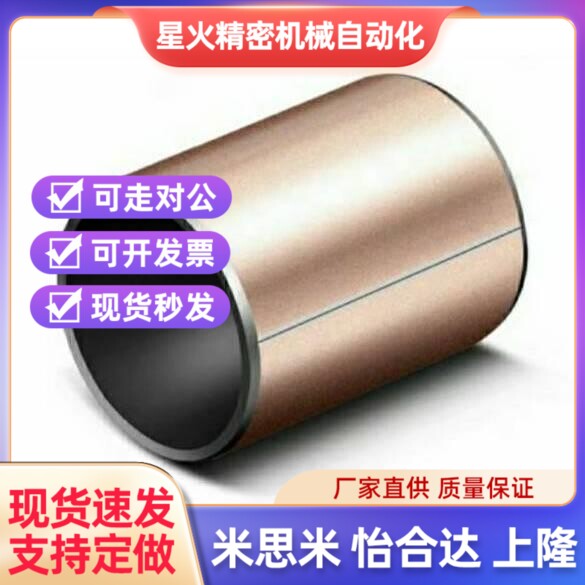 复合型无油衬套 BSFK4 5 6 8 10 12 13 14 15 .16 18