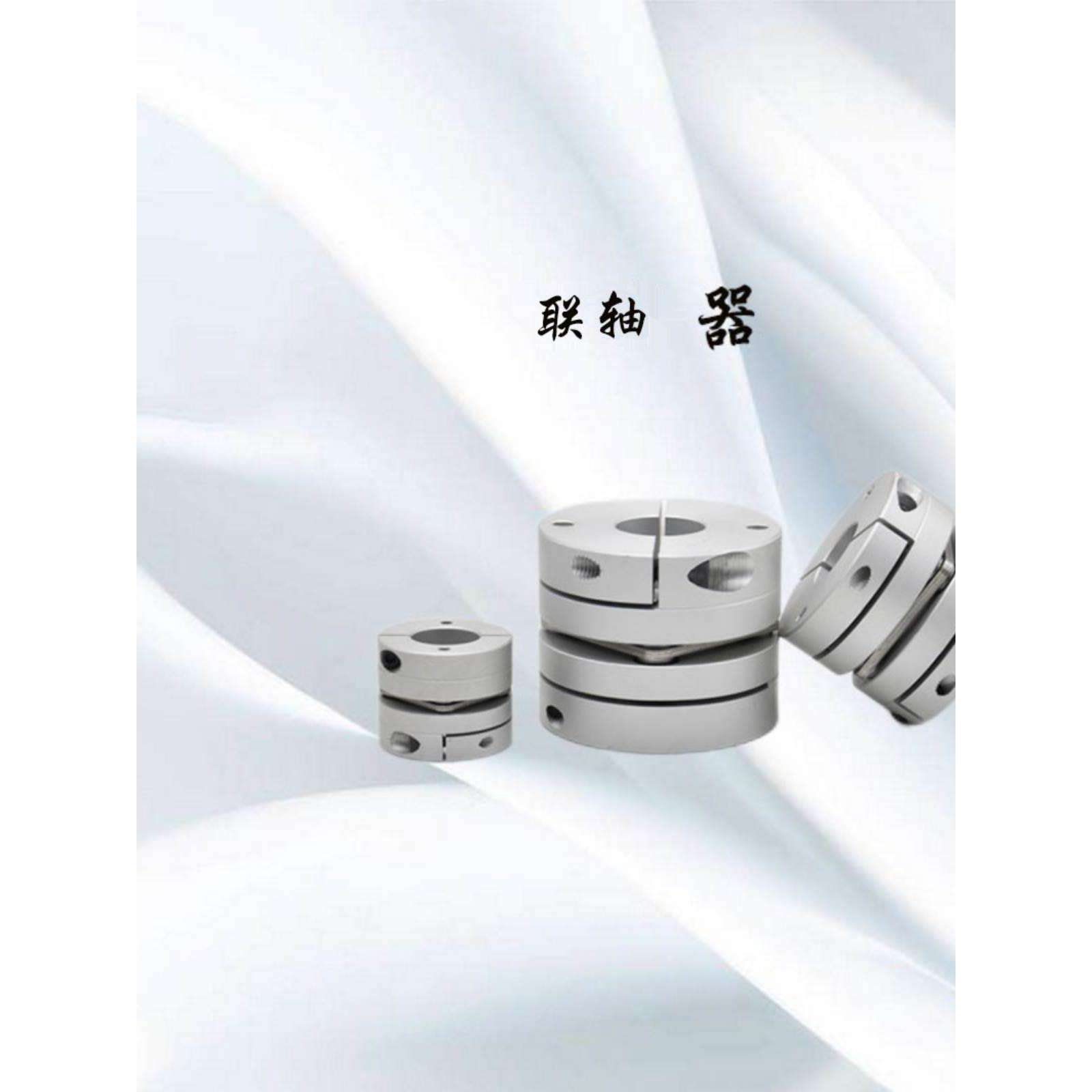联轴器DEG01-D19 D26 D29-d4 d5 d6 d7 d8 d10-e5 e6 e7 e8 e10