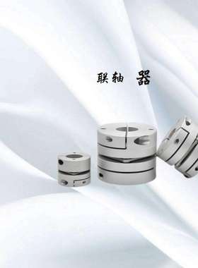 联轴器DEG01-D19 D26 D29-d4 d5 d6 d7 d8 d10-e5 e6 e7 e8 e10