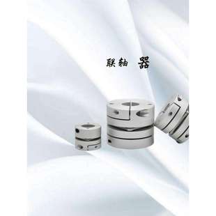 D29 D26 d10 D19 e10 联轴器DEG01