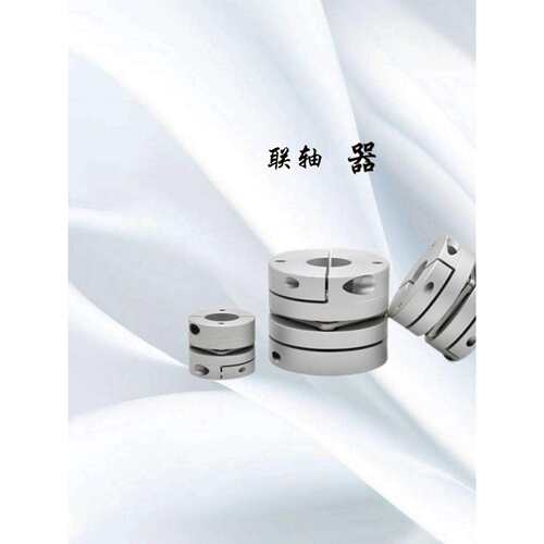 联轴器DEG01-D19 D26 D29-d4 d5 d6 d7 d8 d10-e5 e6 e7 e8 e10