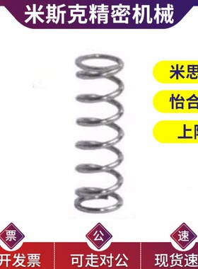 替YUTT-D3/D4/D5/D6-L5/L10/L15/L20/L25/L30怡和达压缩弹簧