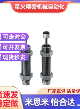 米斯米米斯米缓冲器C-AC1210-N/141y2/2020/2030/2050L-N/M-N/H-N