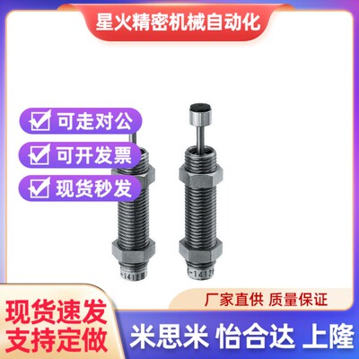 米斯米米斯米缓冲器C-AC1210-N/141y2/2020/2030/2050L-N/M-N/H-N
