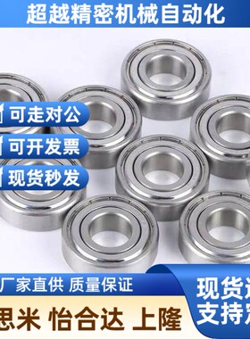 米S米滚a珠轴承B6001ZZ B6002ZZ B6003ZZ B6004ZZ B6005ZZ B6006Z