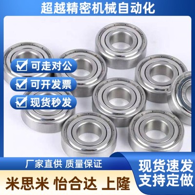 米S米滚a珠轴承B6001ZZ B6002ZZ B6003ZZ B6004ZZ B6005ZZ B6006Z