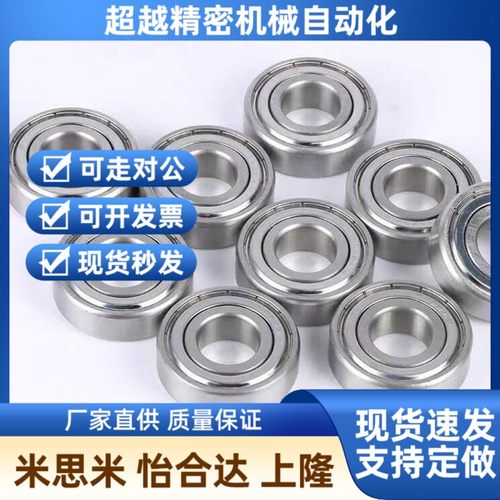米S米滚a珠轴承B6001ZZ B6002ZZ B6003ZZ B6004ZZ B6005ZZ B6006Z