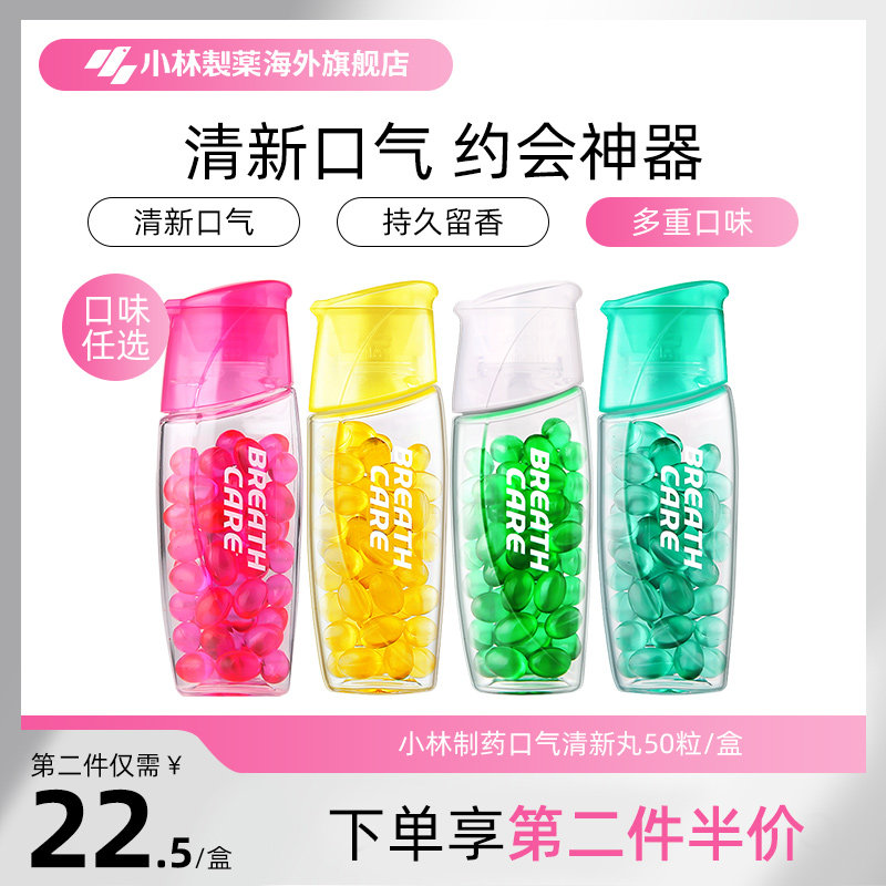 口气清新丸香口丸薄荷白桃柠檬口香糖网红亲吻接吻糖50粒