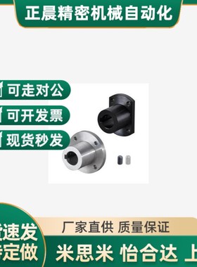 GAU01/GAU02/GAU11/GAU12怡合达标准法兰型导向轴支座 键槽型