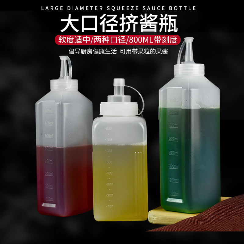 速发方形塑料挤酱瓶大口径挤压瓶果酱番茄沙拉酱汁瓶子酱料瓶商用