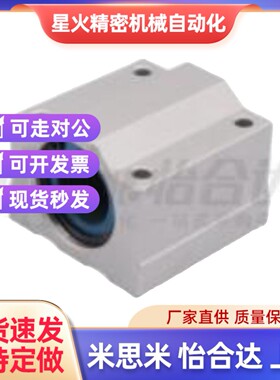 铝塑滑动轴承座封闭型OBK61/62-d12/d16/dE20/d25/d30/d35/d40/d5