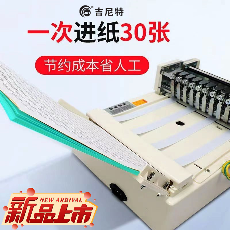 速发A4全自动不干胶划线机横竖一体A3自动进纸标签图文贴纸模切机