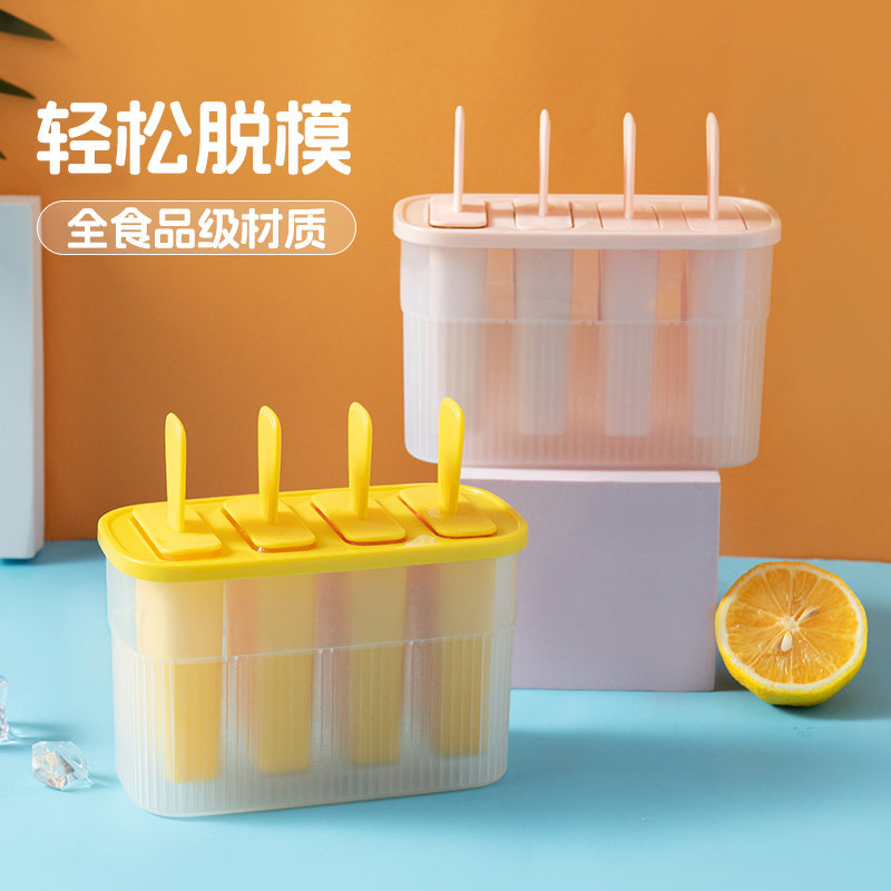 可爱冰淇淋雪糕模具冻冰块儿童自制冰格冰淇淋冰棒冰棍冰糕家用卡