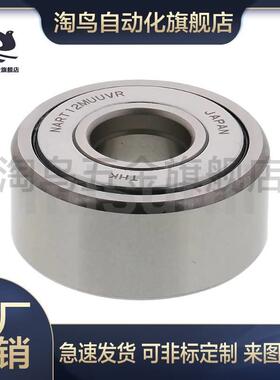 滚子轴承随动器 NARTV 5 6 8 10 12 15 17 20