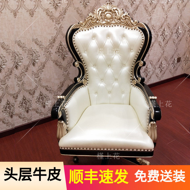 速发欧式办公座椅轻奢电脑椅商务直播升降书椅高端实木家用美式老