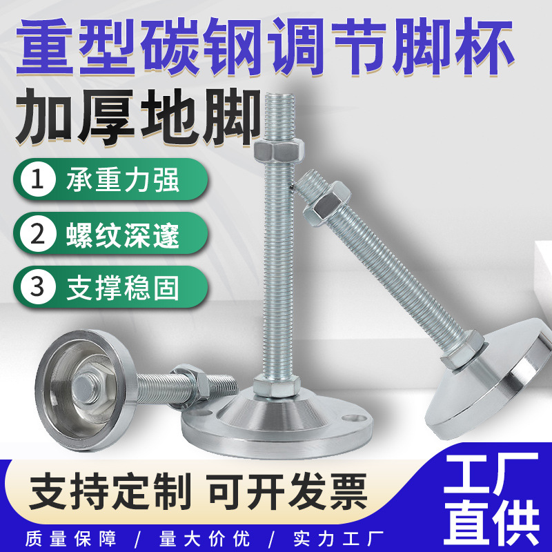 重载脚杯 WAD33-D40/D60/D80-M8/M12/M16/M20/M24-L75/L100/L150