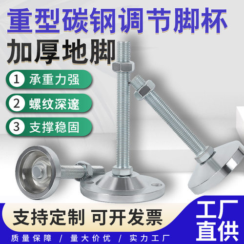 重载脚杯 WAD33-D40/D60/D80-M8/M12/M16/M20/M24-L75/L100/L150