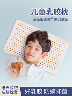 雪天鹅泰国乳胶枕头2 16岁儿童学生记忆枕宝宝幼儿园乳胶低枕头