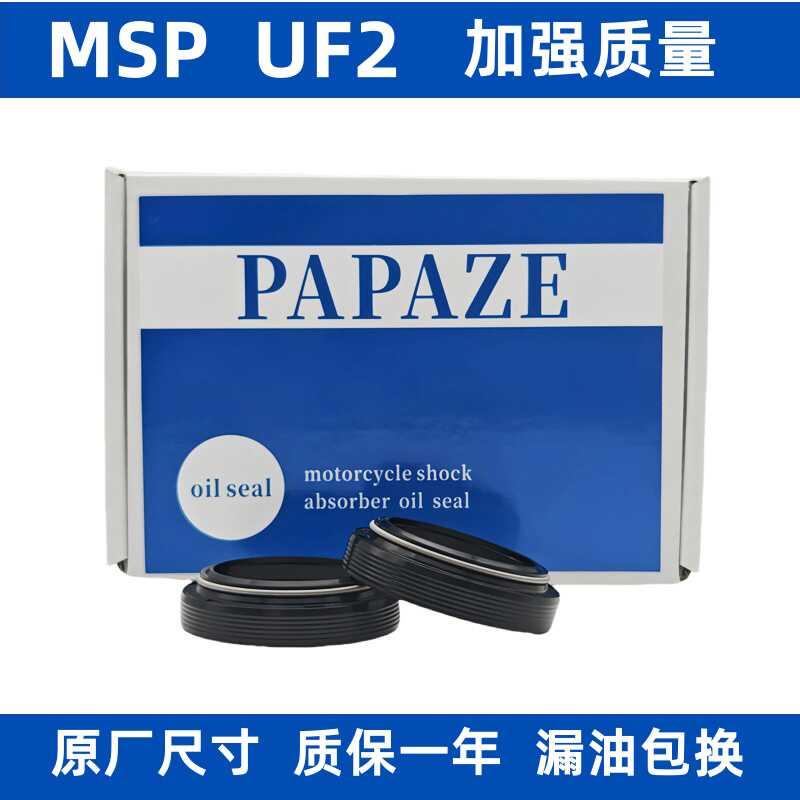 适用避震器2倒置前叉升级加强高质量油封尘封一体前减震油封