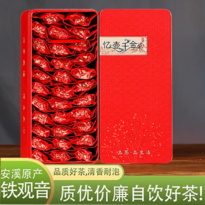 2025新茶铁观音茶叶 浓香型 铁观音高山乌龙茶新茶 礼盒装