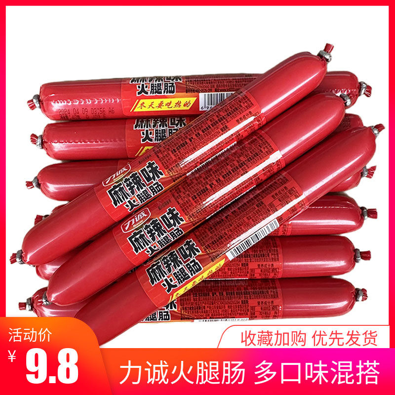 麻辣肠40g*35条 即食麻辣泡椒风味火腿肉肠 泡面拍档充饥点心