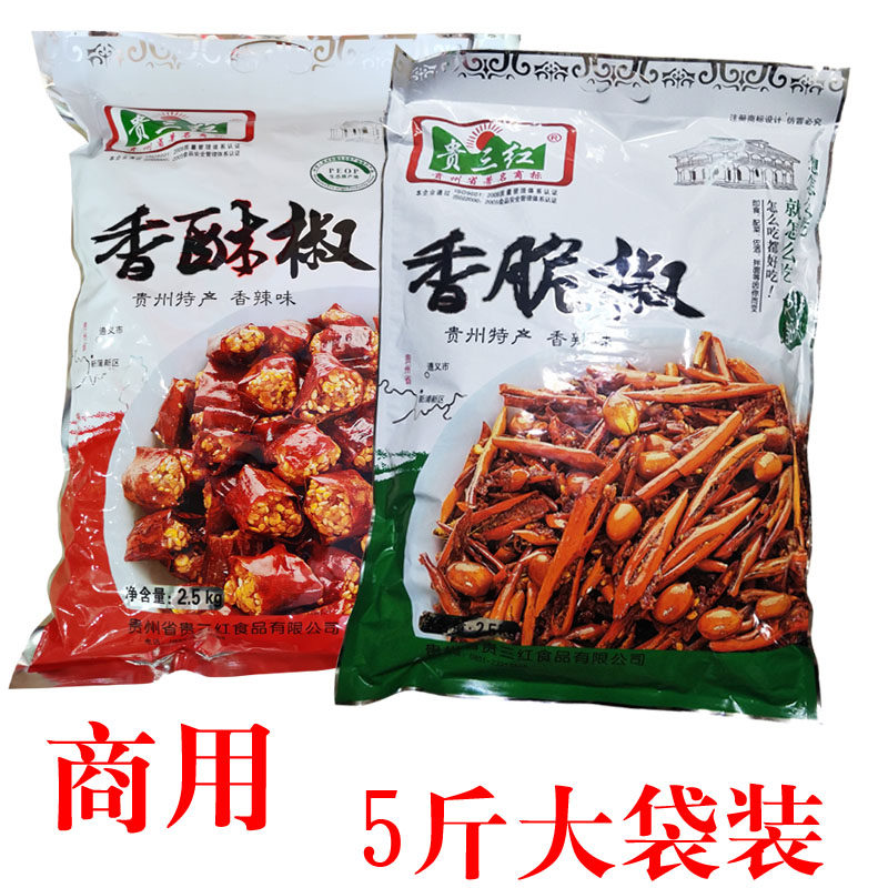 包邮5斤香脆椒炸辣椒丝香辣脆香酥辣椒贵州特产热卖大促
