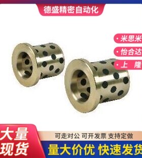 替代带肩型无油衬套OFN01-d5-d6-d8-d10-L10-L12-L15-L20-L25-L30