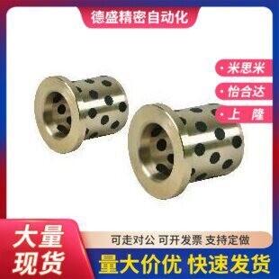 替代带肩型无油衬套OFN01-d5-d6-d8-d10-L10-L12-L15-L20-L25-L30