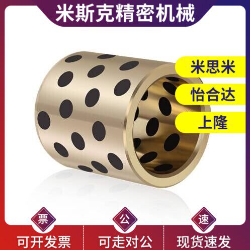 无油衬套 OFK01-d25-L12-L15-L16-L20-L25-L30-L35-L40-L50-L60