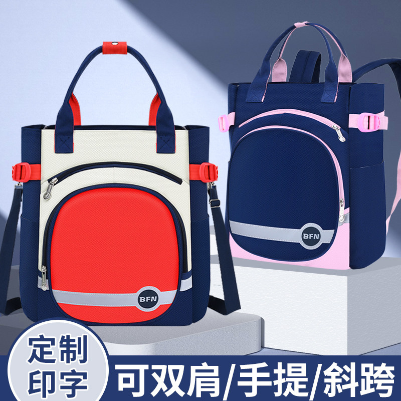 速发手拎袋补习袋小学生手提袋书包袋双肩饭盒补课包美术袋儿童男