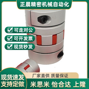 12.7mm 内径5 铝合金弹性梅花联轴器D30L35