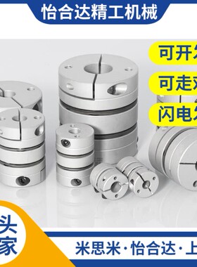 替代CPSR CPSRS CPND CPNDS16 20 25 32-5 M6 8 10 12 14 联轴器M