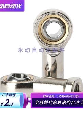 杆端关节轴承BNC01-SI5T-SI6T-SI8T-SI10T-SI12T-SI14T-WSI16T/K-