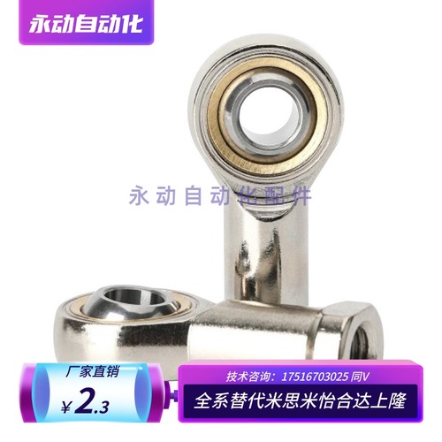杆端关节轴承BNC01-SI5T-SI6T-SI8T-SI10T-SI12T-SI14T-WSI16T/K-