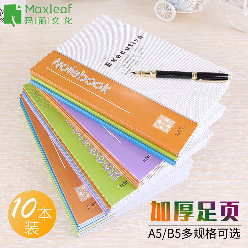 速发10本装包邮玛丽3240软抄办公专用软面抄记事本商务办公通用本