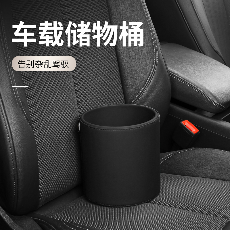 汽车通用车用垃圾桶高档车载收纳袋创意杂物桶垃圾袋多功能储物桶