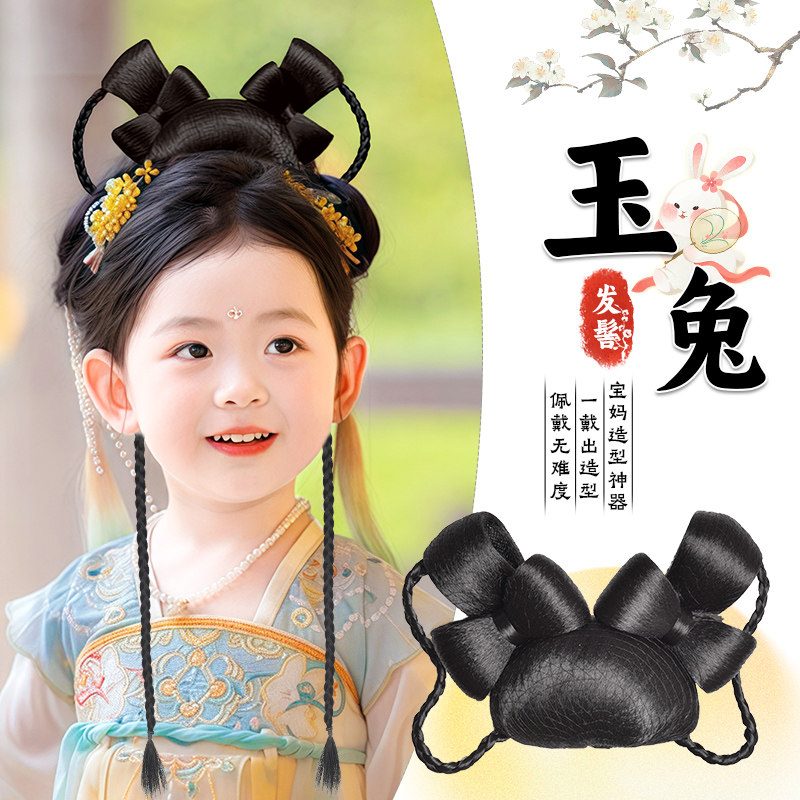 速发儿童汉服假发包古风一体式发箍中秋玉兔发髻头饰唐风女盘发垫