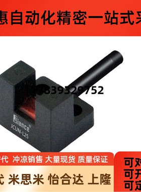 槽型传感器 怡合/达 E-ZJF49 -K/L/U/F/R25-N 超小型 U型光电开关