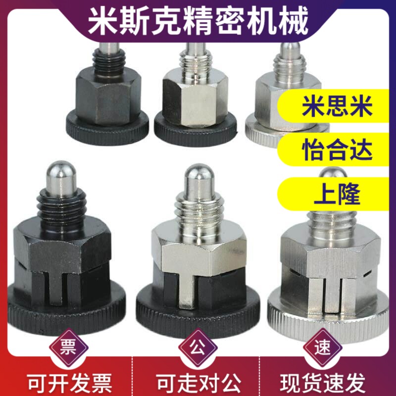 旋钮柱塞PMXSB/PMXSM/PMXYSB/PMXYSM8/10 复位自锁型分度销