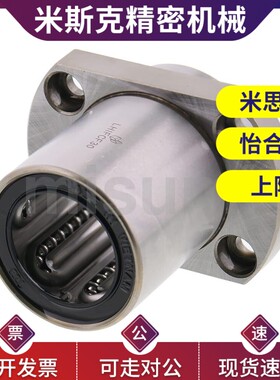 替直线轴承LHIFR/LHIRW 6/8/10/12/16/20/25/30/35/40/50