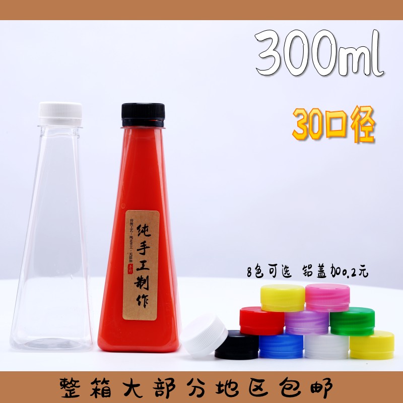 300ml塔形外卖牛奶分装瓶奶茶打包瓶食品级塑料瓶一次性饮料瓶子