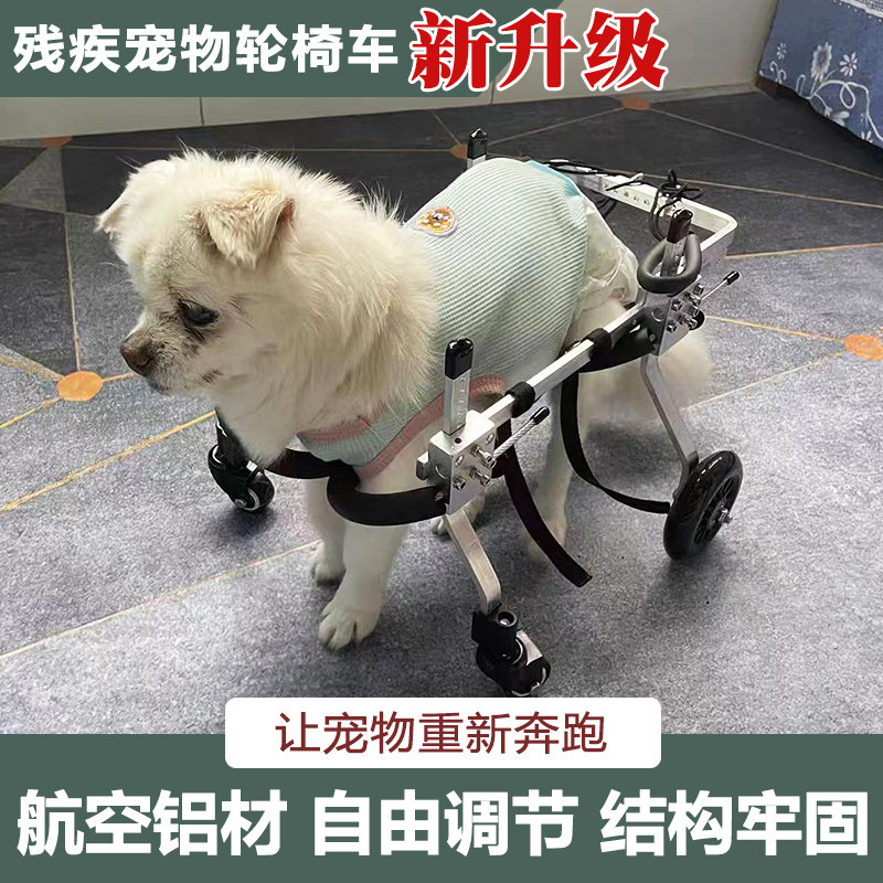 速发狗轮椅后肢瘫痪代步车残疾后腿辅助猫泰迪大型小型犬支架
