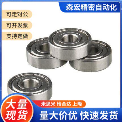 BAU6000Z/6001Z/6002Z/6200Z/6201Z/6202Z-B-J 单盖式 深沟球轴承