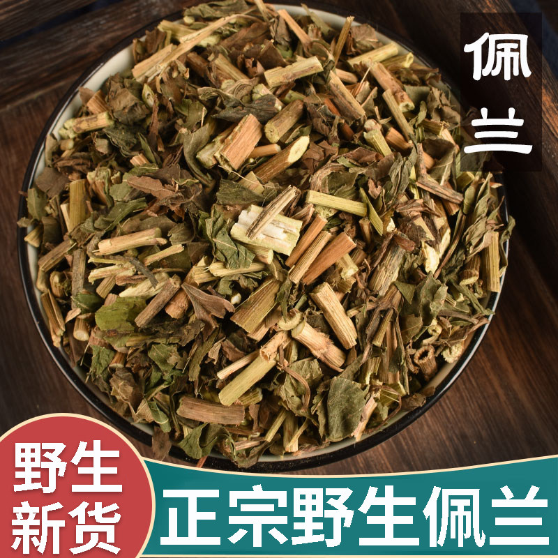 材料原料佩兰新晾晒500g选装佩兰茶佩岚佩兰叶佩兰草佩兰磨粉