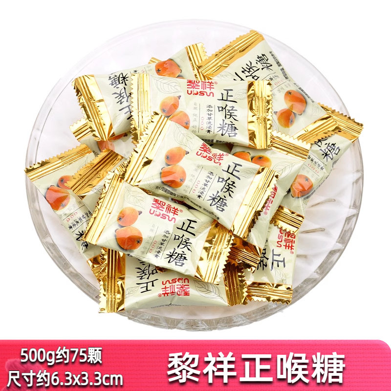 黎祥正喉糖清凉润喉糖夹心型硬糖果甘草味薄荷糖散装500g