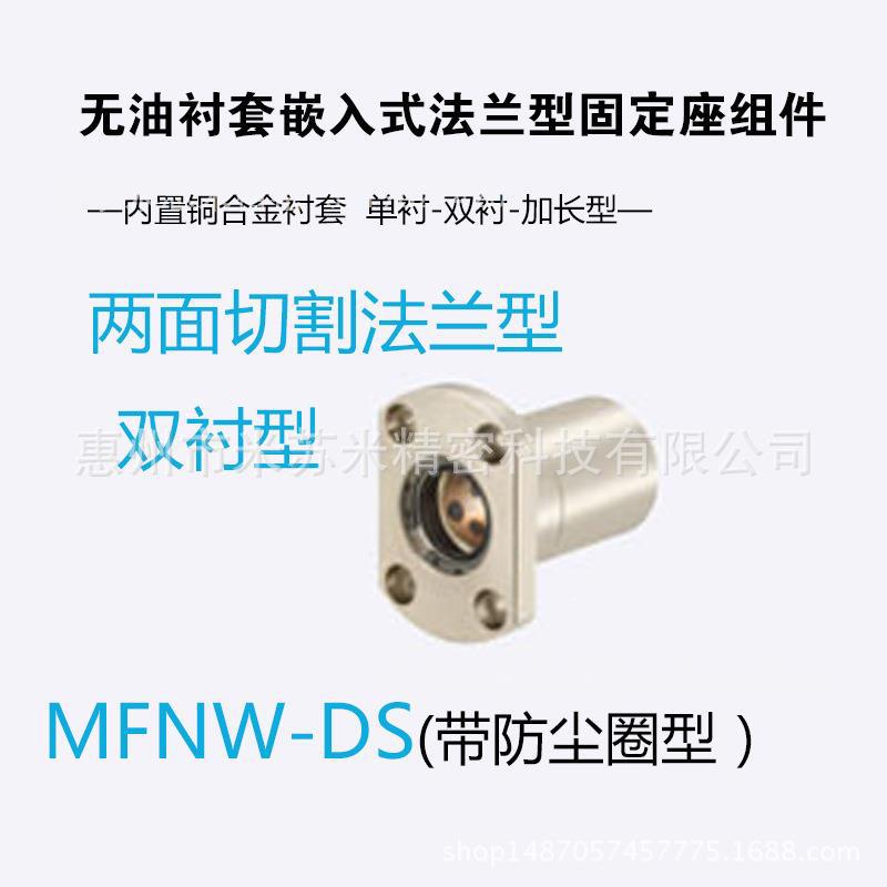 OGA01/21/41-D6 8 10 12 13 16 20 25 30 MPRA带法兰无油衬套组件