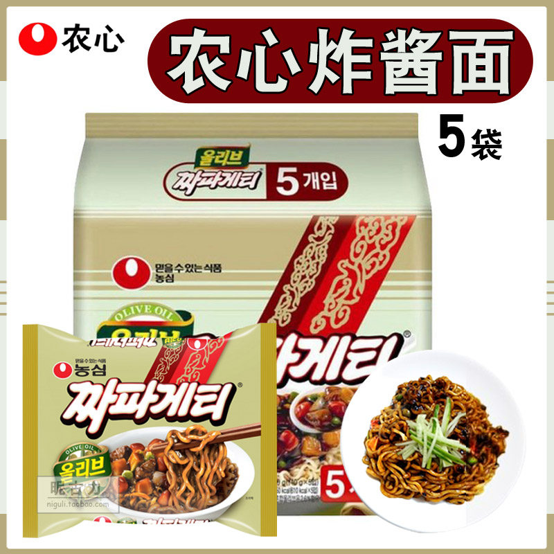 速食炸酱面韩国进口农心炸酱面韩式杂酱面拌面速食拉面泡面袋装方