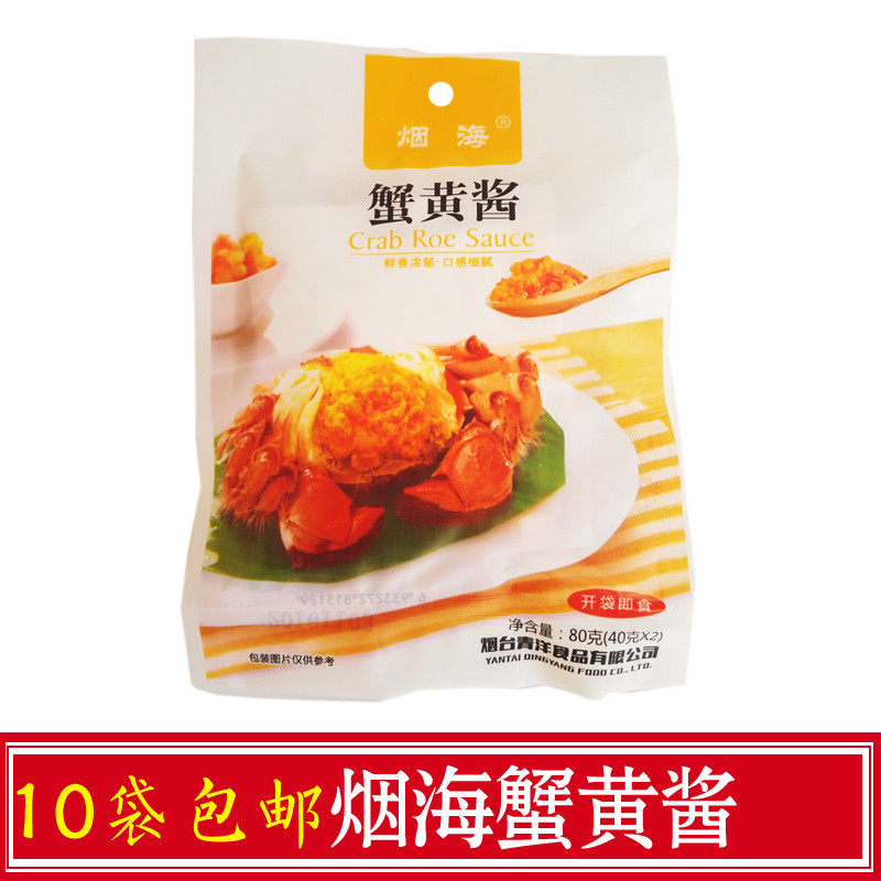 蟹黄拌饭酱蟹黄酱山东烟台海蟹黄蟹黄油青洋烟海蟹黄酱图片