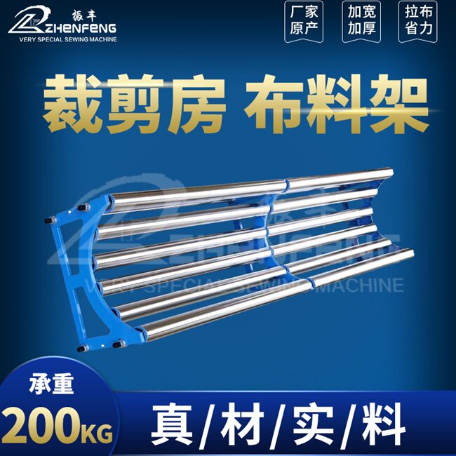 不锈钢布匹布料拖布布布机卷布裁剪托布架放拉架拖布架松布架